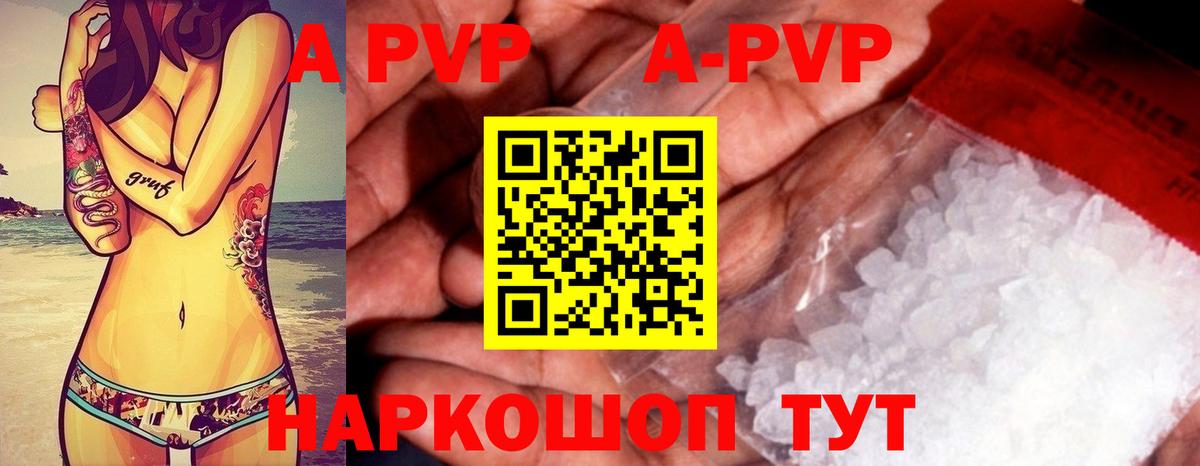 Alfa_PVP крисы CK  Alfa_PVP Crystall  где продают наркотики  Камышин  Вход с VPN 