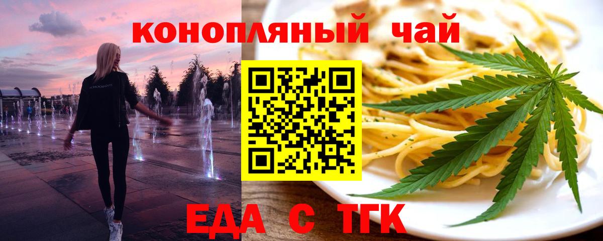 Камышин  Печенье с ТГК конопля  Вход с VPN 