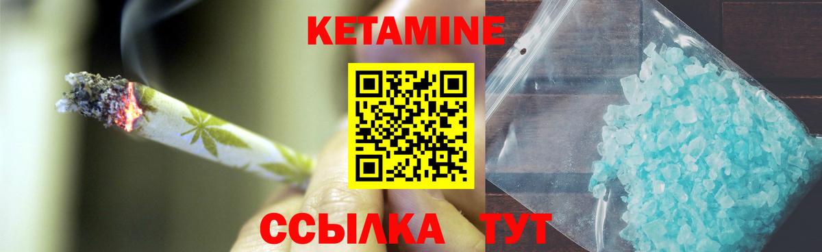 Кетамин VHQ  Вход с VPN  гидра как войти  Кетамин ketamine  даркнет как зайти  Камышин 