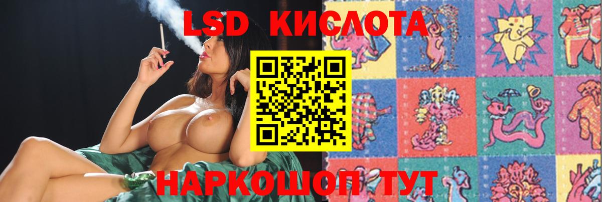 ЛСД экстази ecstasy  Вход с VPN  LSD-25 экстази кислота  Камышин 