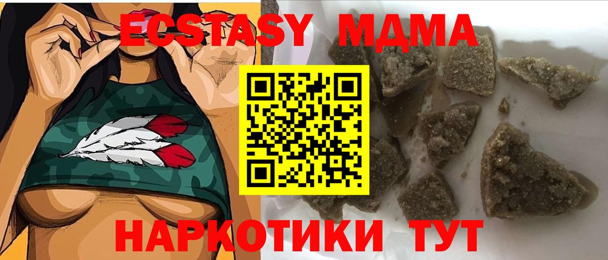 МДМА Molly Камышин