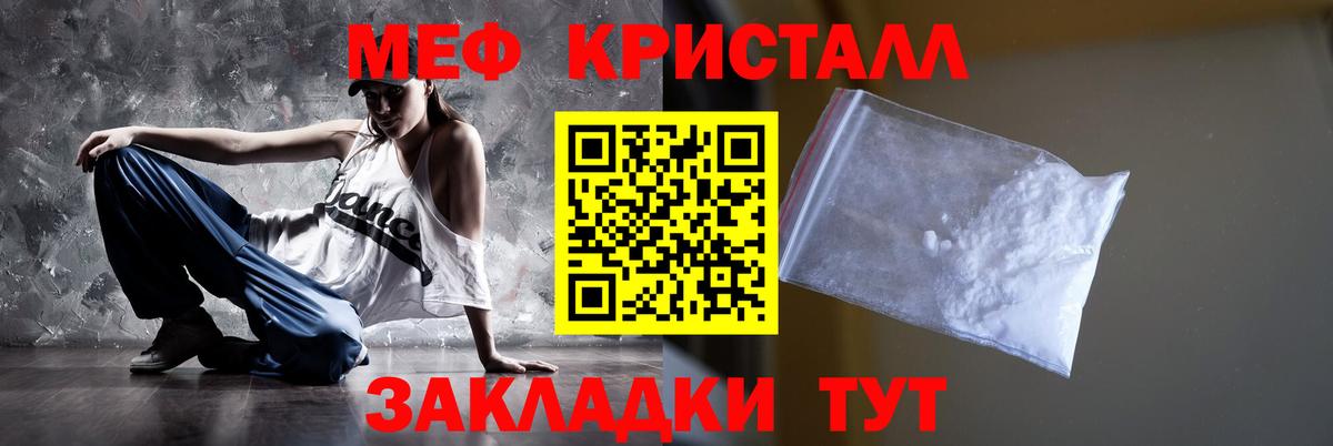 Меф 4 MMC  Мефедрон  МЕГА   Камышин  Вход с VPN  МЕФ VHQ  Мефедрон 