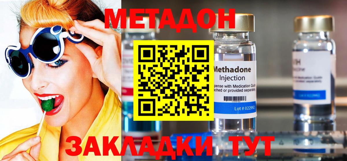 МЕТАДОН белоснежный  Вход с VPN  Камышин  Метадон мёд 