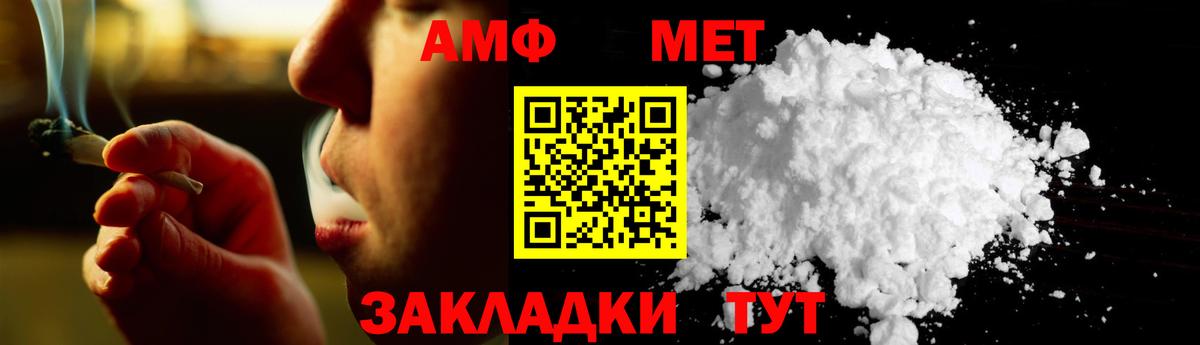 МЕТАМФЕТАМИН Декстрометамфетамин 99.9% Камышин