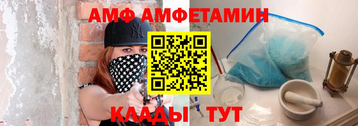 МЕТАМФЕТАМИН  Вход с VPN  Камышин  МЕТАМФЕТАМИН кристалл 