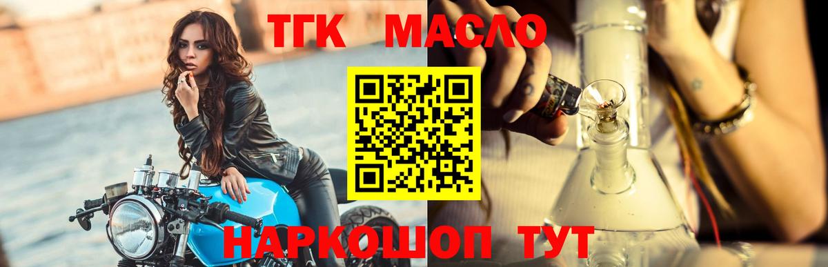 Дистиллят ТГК концентрат Камышин